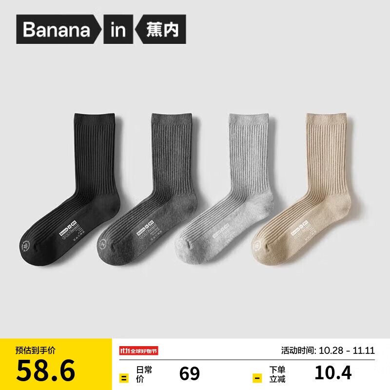 Bananain S-0119779