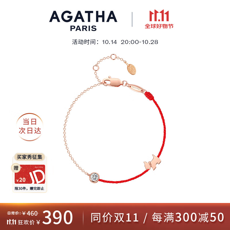 AGATHA / Agatha Racing Red String Dog Silver Bracelet for Women, Zodiac Year Birthday Gift for Girlfriend, Elegant Feel