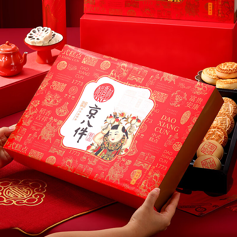 稻香村糕点礼盒京八件1000g 蛋糕点心休闲 零食大礼包  团购送礼