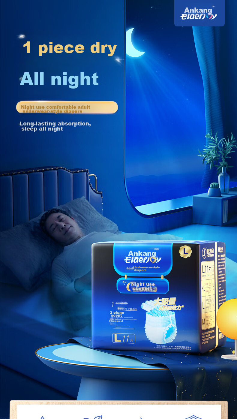 Elderjoy Adult Pull-Up Diapers L Size 66 Pieces Hip Circumference 95-120cm Underwear-Style Disposable Diapers for Bedridden Nighttime Sleep 1