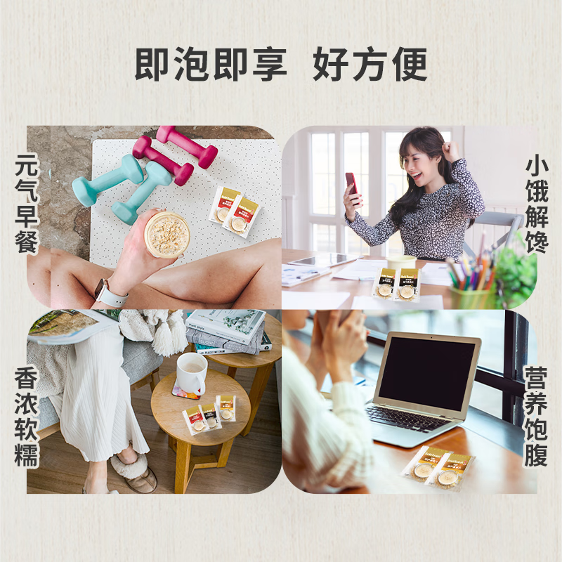 金味黑芝麻420g（35g*12袋）即食燕麦片 无添加蔗糖 早餐代餐食品