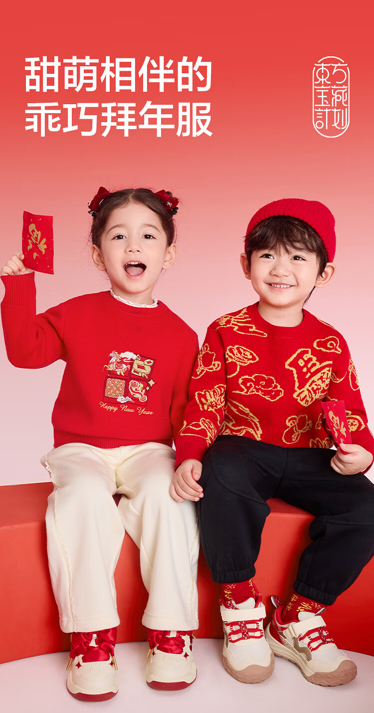 Balabala [balaOne] Children's Jacquard Knit Red Sweater Soft New Year Greeting Clothes for Boys and Girls 1