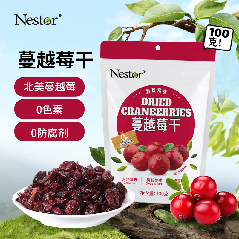 Nestor蔓越莓干饼干烘焙原料休闲零食蜜饯果干即食袋装100g 