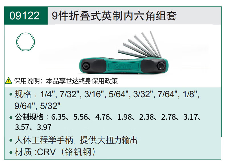 SATA 9-Piece T-Handle Hex Key Set 2-10mm 09118 2