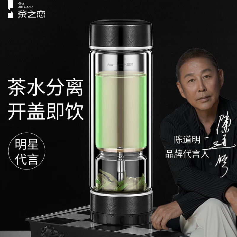 Chazhilian Personal High-End Double-Layer Glass Tea Infuser Mug, Birthday Gift for Men And Women, Mid-Autumn Festival Present