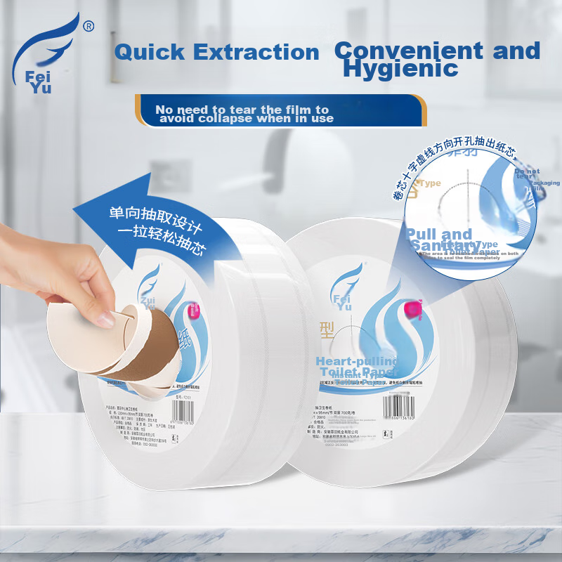 Feiyu Core-Center Pull Large Roll Toilet Paper, 2-Ply, 700g*12 Rolls, Supermarket Grade, No Contact, Whole Box FZ101