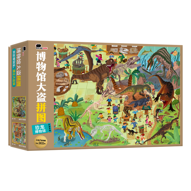 BANGSON 6-12 Year Old Children's Puzzle, Advanced Girls' Paper Educational Toy, Boys' Birthday Gift, Dinosaur Museum