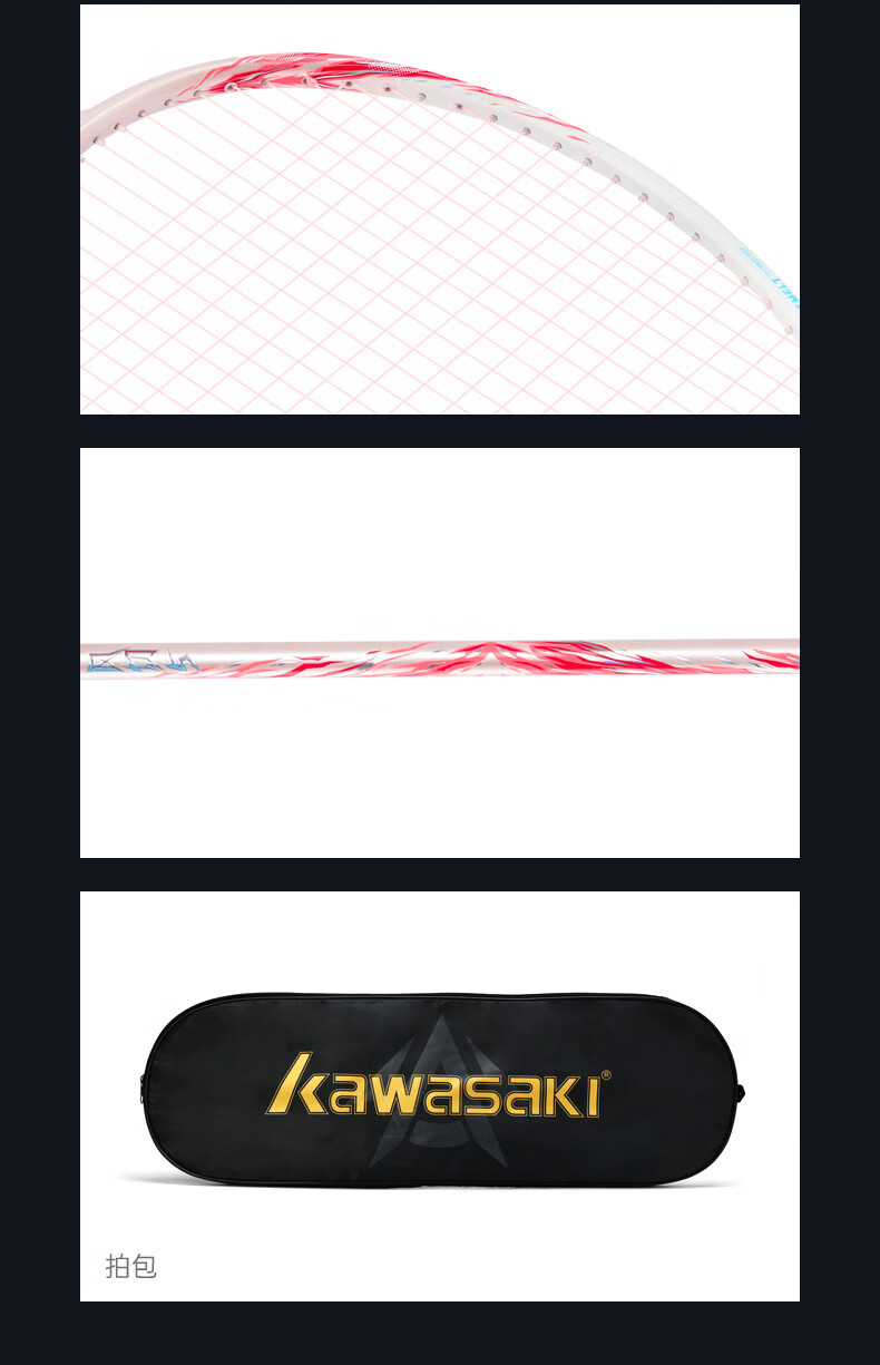 KAWASAKI WIND SHEA-5 Full Carbon Speed Attack Badminton Racket Beginner to Advanced Training Single Racket 3