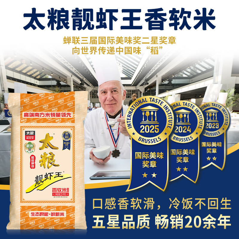 太粮靓虾王香软米30斤 油粘米籼米 长粒猫牙米 当季新米 自营