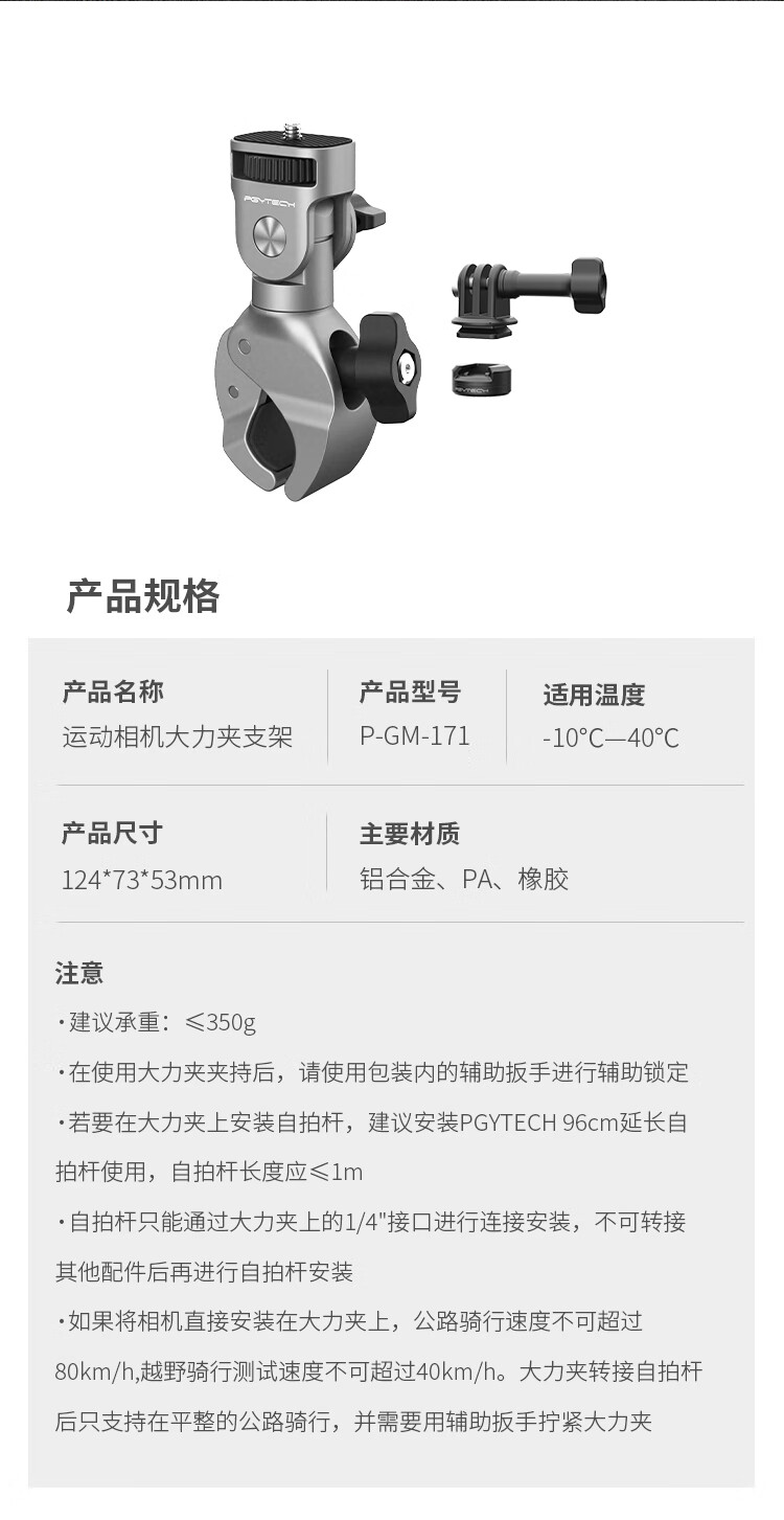 PGYTECH Action Camera Mount, Pocket3 Motorcycle Rearview Mirror Bracket, Metal Clamp, Insta360 Cycling Mount, GoPro Multifunctional Live Streaming Photography Action5pro Bracket 7