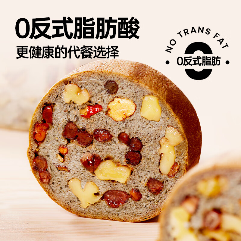 碧翠园全麦面包早餐果仁车轮坚果吐司700g枣仁大列巴五黑粗粮欧包代餐