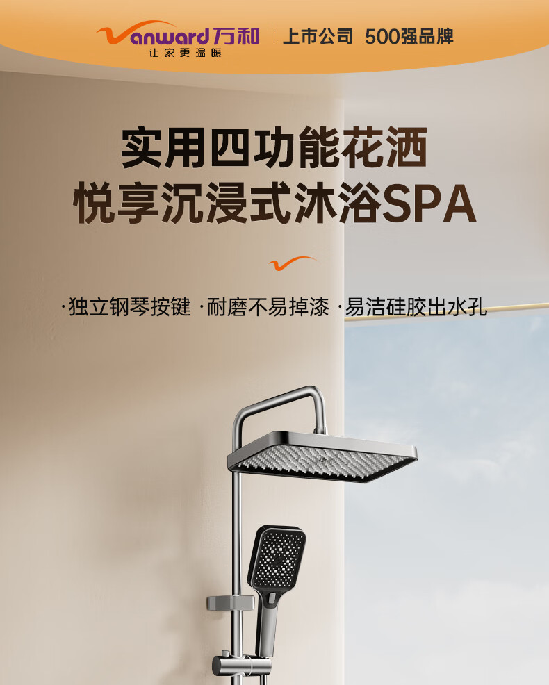 Vanward Shower Set Complete Bathroom Shower Head High Pressure Thickened Main Body Piano Key 52 1