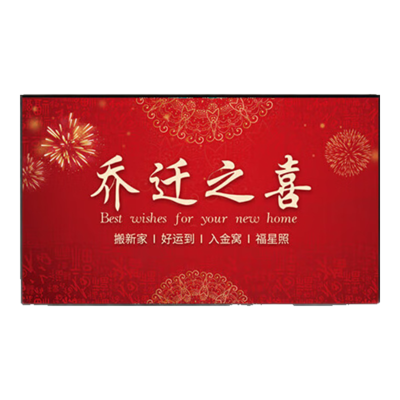 Gongxun Housewarming Couplets Decoration Set for Living Room, New Home Arrangement Kit, Housewarming Gift Package for Moving In And Good Fortune