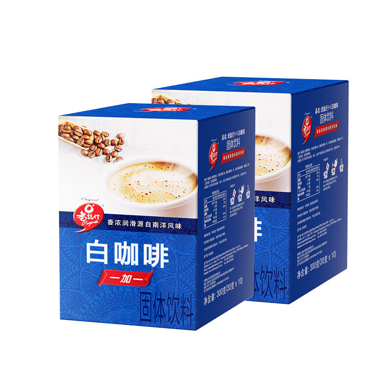 老誌行马来西亚进口 老誌行1+1白咖啡无加蔗糖速溶咖啡粉 30g*10包*2盒