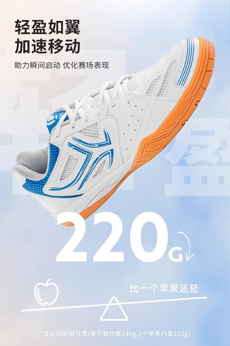 DECATHLON Table Tennis Shoes for Men, Women And Children with Rubber Soles, Breathable Training Tennis Shoes - 4219232 3
