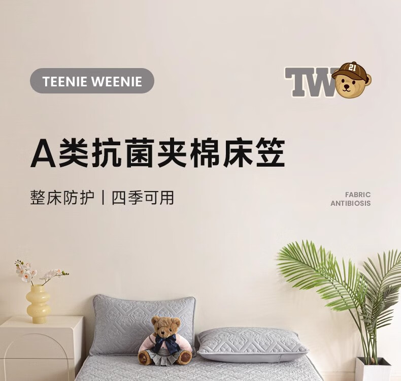 Teenie Weenie A-Type All-Cotton Padded Fitted Sheet, Full Coverage Bed Cover, Children's Room Mattress Protector, 0.9*2m Pure Cotto 1