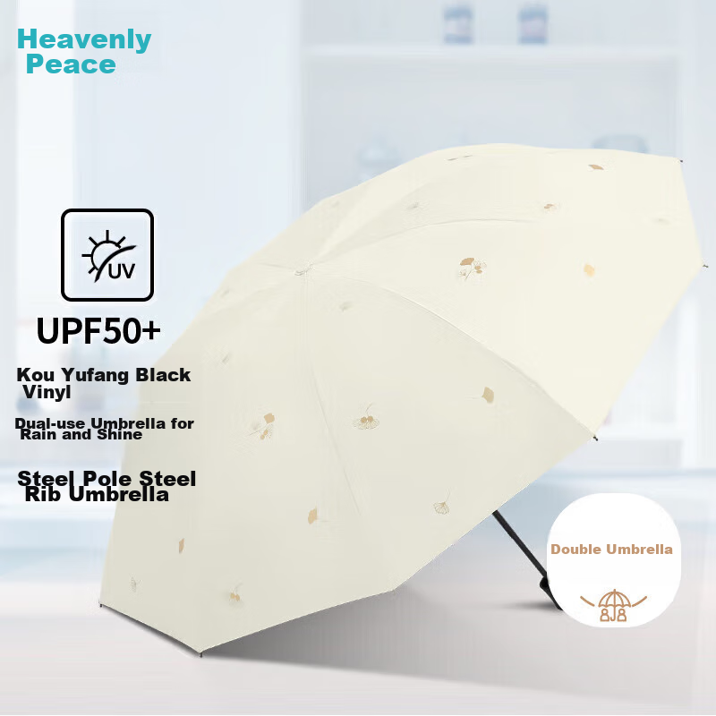 Tiantangshan Double-Person Umbrella, Three-Fold, Sun And Rain Protection, 10-Rib Reinforced Windproof Large Umbrella, Shaojuo Ganlao White