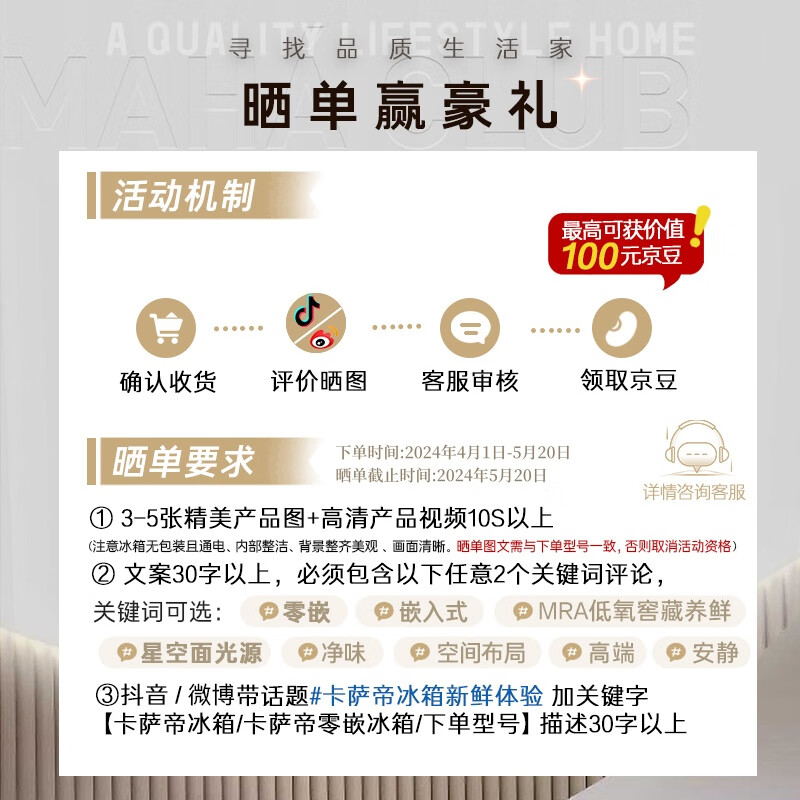 卡萨帝（Casarte）501升清水岩505姐妹款原创平嵌十字四开门嵌入式白色家用大容量超薄电冰箱BCD-501WGCTDM4GDU1