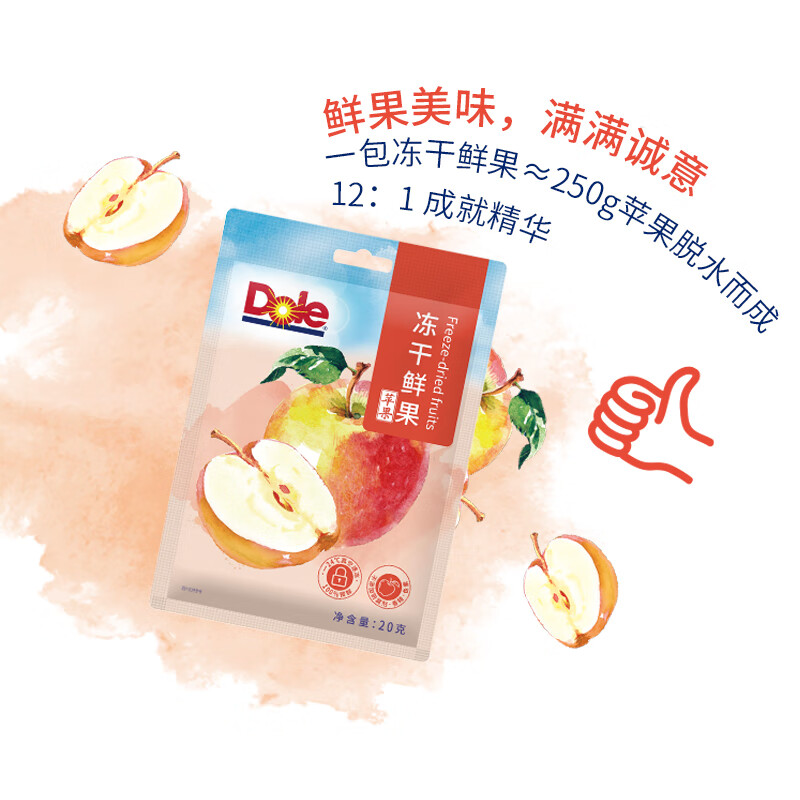 都乐（DOLE）冻干鲜果苹果20g 0添加蜜饯果干果脯 孕妇儿童休闲零食 