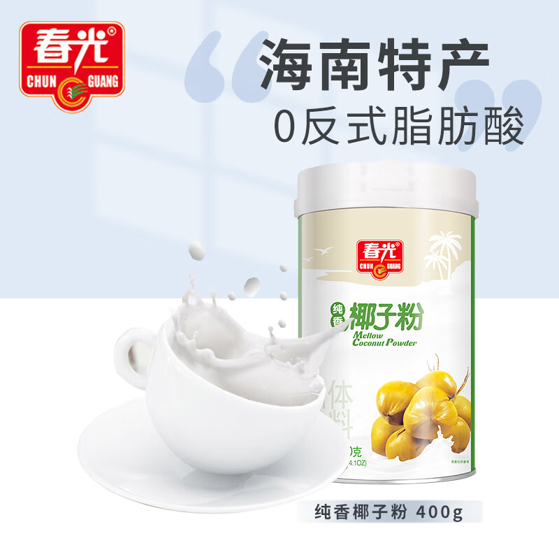 春光食品 海南特产 纯香椰子粉400g 生椰拿铁 咖啡伴侣 椰奶椰汁粉