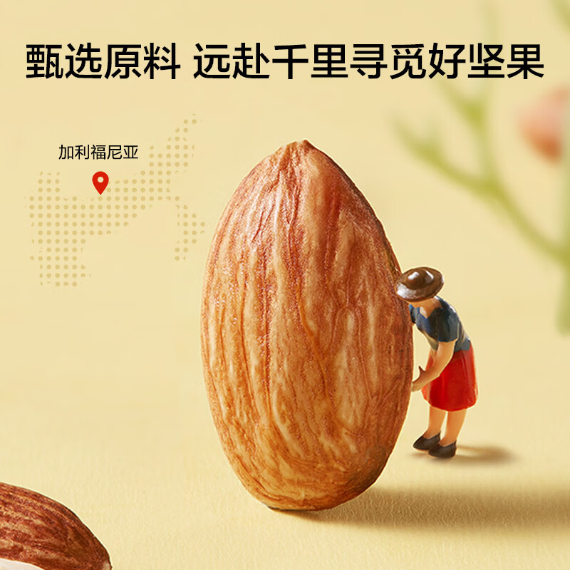 京东京造鲜来多原味巴旦木仁400g每日坚果干果扁桃仁杏仁零食炒货京东自营