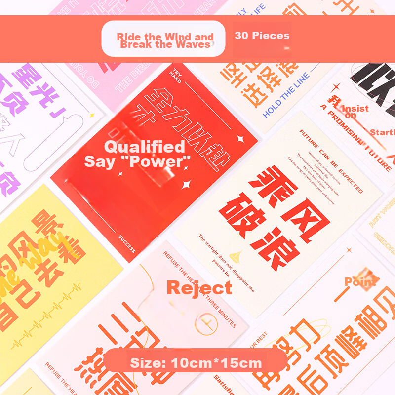 Touch Fish College Entrance Exam Inspirational Blessing Cards, Chinese Style Dorm Room Wall Creative Decoration Stickers Postcards, Pass Every Exam And Achieve Success Blessing Greeting Cards, Ride The Wind And Break Through Waves, 30 Pieces