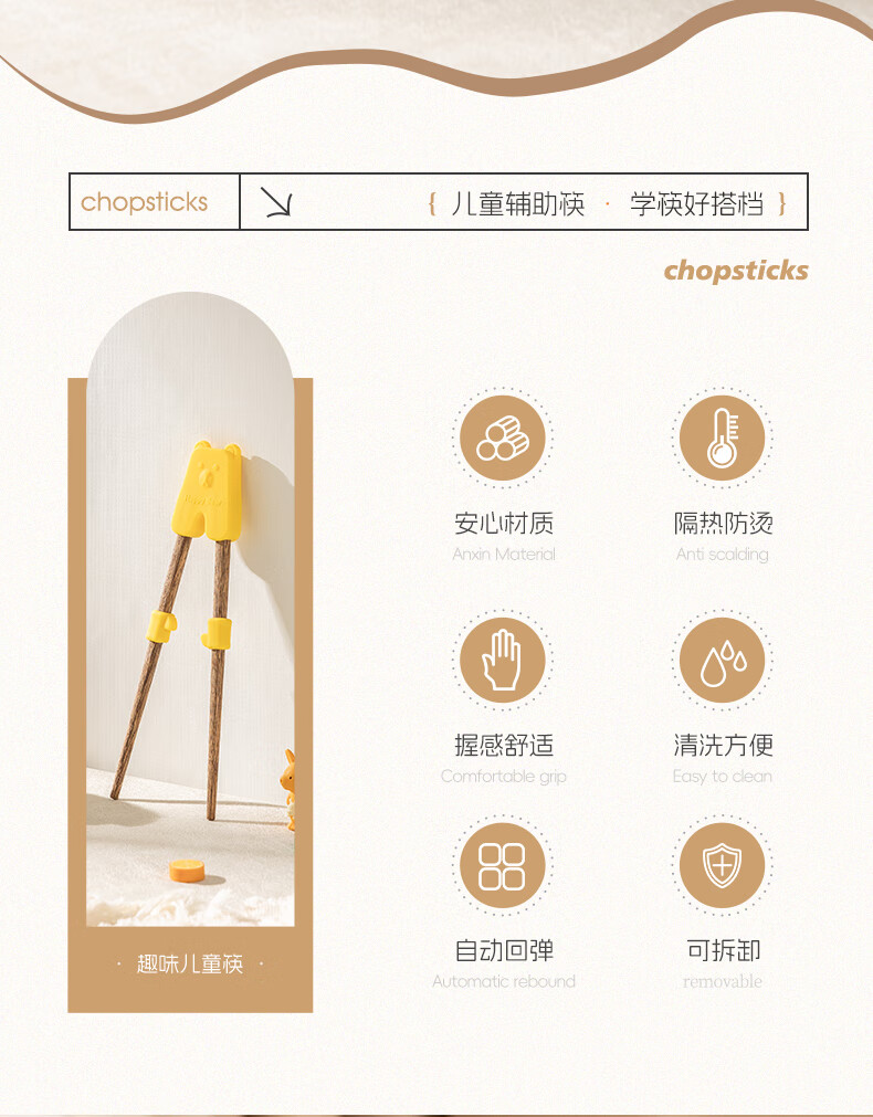 Guangyi 316L Stainless Steel Chopsticks, Children's Student Chopsticks, Divided Dining Chopsticks, Tableware Set, Cartoon Design, 2 Pairs, GY1364 2