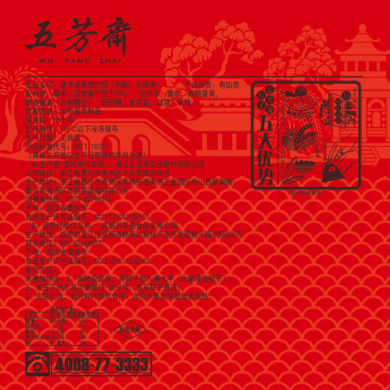 五芳斋 速冻蛋黄猪肉粽 160g*6只 嘉兴粽子蛋黄肉粽端午粽子早餐食品