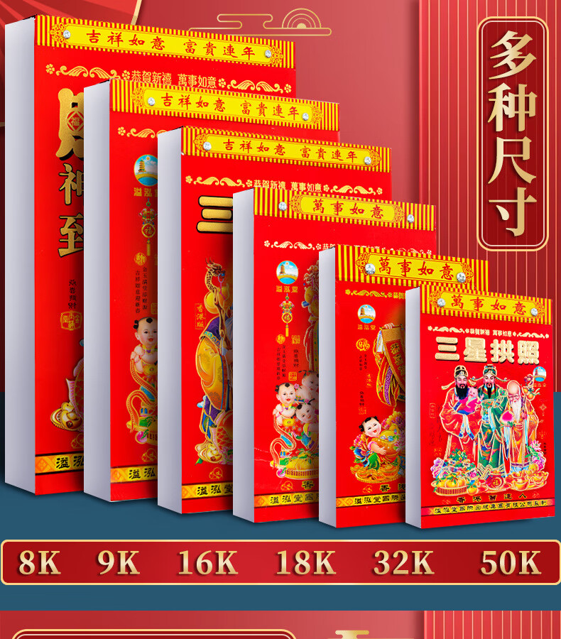 Siyi Cai 2026 New Edition Traditional Chinese Almanac Wall Calendar Daily Tear-Off Year of the Horse Home Hanging Creative Authentic Vintage Perpetual Calendar 18K Size 2
