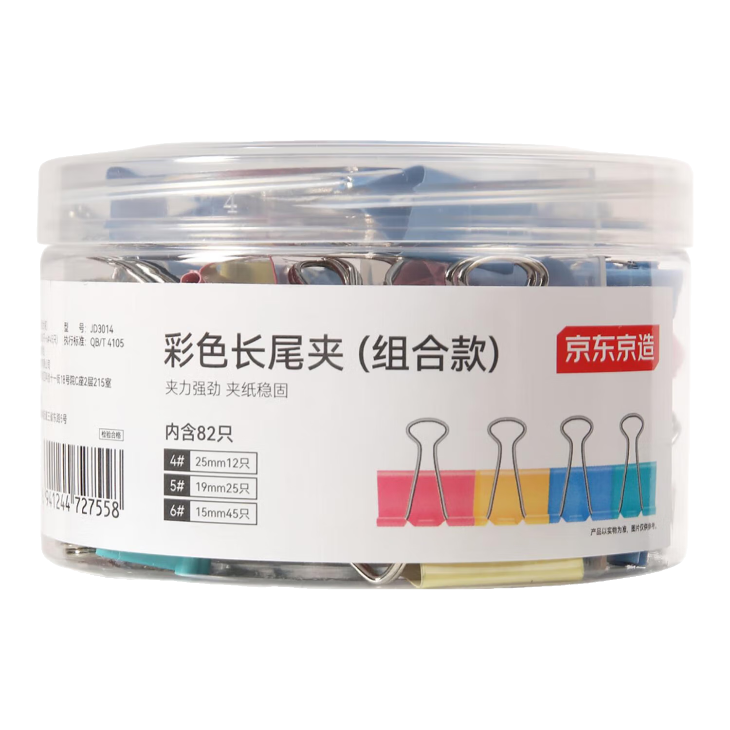 JD Jingzao Colored Mixed Long Tail Binder Clips 15mm+19mm+25mm (82pcs Set) Metal Paper Clips Document Clips