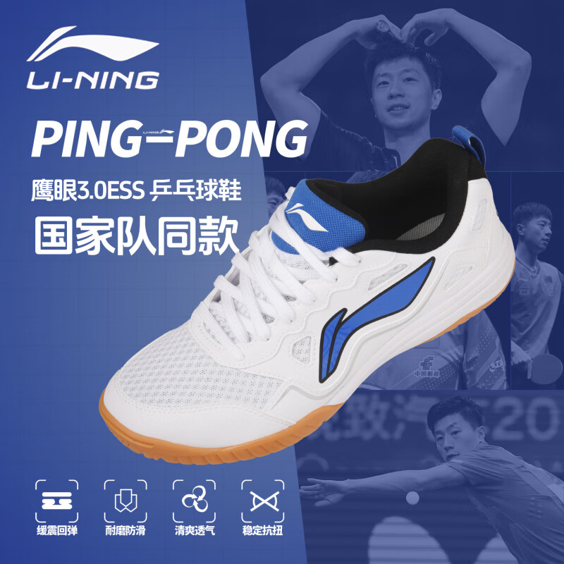 Li-Ning Table Tennis Shoes for Men And Women, National Team Training Model, Cowhide Color with Non-Slip Sole, Sports Shoes, White And Blue, Size 43.5