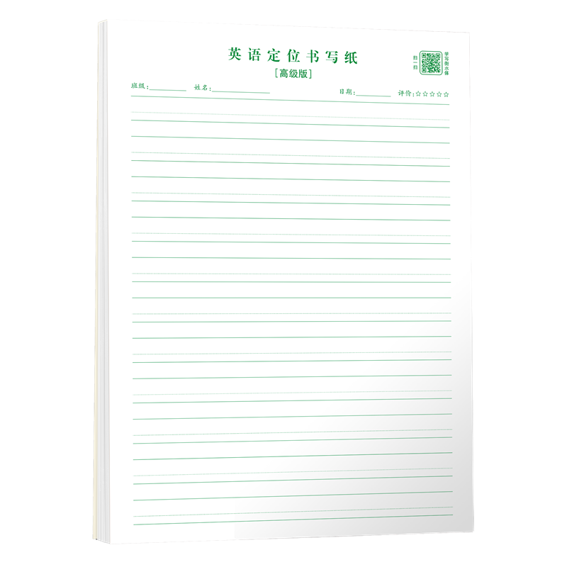 Huaxiawanjuan 4-Pack English Positioning Writing Paper, Practice Paper for Students, Essay Writing And Handwriting Practice, Hengshui-Style English Dictation And Vocabulary Standard Training, B5 Fixed-Size Notebook (Advanced), High School Student Learning Tool