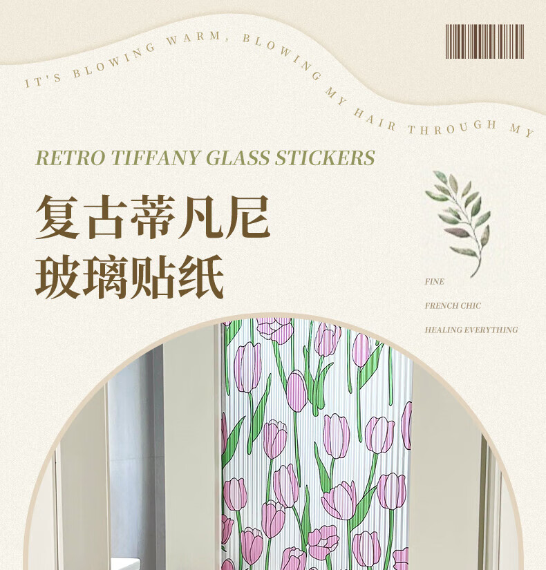 Xiruo Vintage Frosted Glass Sticker, Bathroom Window Decal, Translucent But Not Opaque, Spring Warm Sun 90*200cm 1
