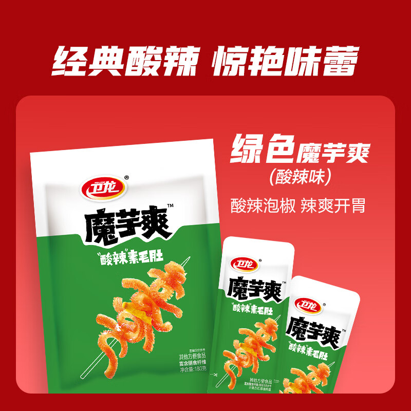 卫龙 魔芋爽 辣条 酸辣味素毛肚 180g/袋 休闲小零食 约12小包