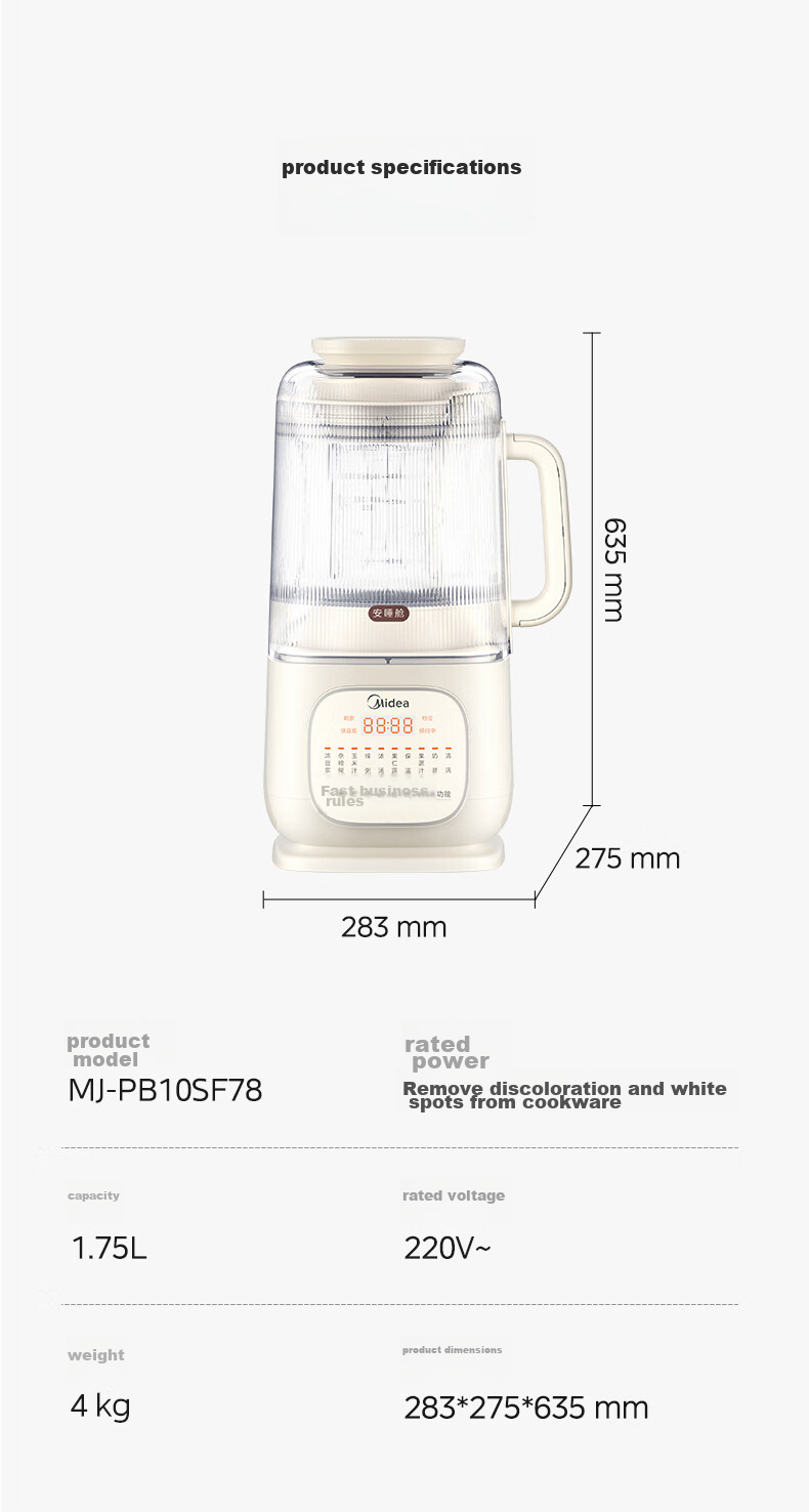 Midea Quiet Low-Noise Blender with Sleep Mode, 1.75L Large Capacity Home Use Soy Milk Maker, Fully Automatic Multi-Functional, Lightweight Cup Juicer Food Processor, SF78 with Subsidy 19
