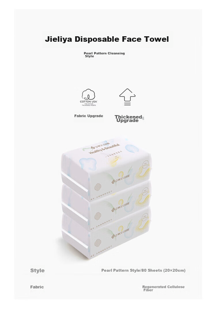Grace Disposable Face Towels, Thickened, for Mothers And Babies, Dual-Use for Dry And Wet Wipes, Soft Cotton, Pearl Pattern, Absorbent Facial Cleansing Towels, 80 Sheets Per Pack, 3 Packs 4
