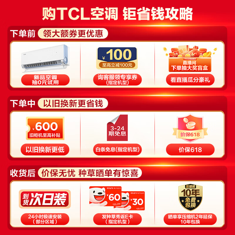 TCL空调1.5匹 真省电Pro 空调挂机 超一级能效省电40% 变频冷暖 卧室挂机KFR-35GW/RT2Ea+B1以旧换新
