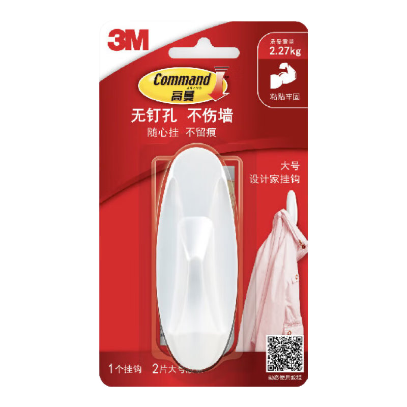 3M Hook, No Drilling Required, Office Supplies, Strong Adhesive Hooks for Doors, No Marks on Walls, Reusable, Designers Series Large Size, 1 Piece