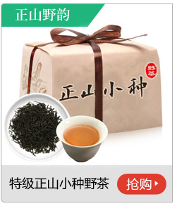 【京东超市】卢正浩 茶叶 红茶 特级正山小种 野茶150g(...