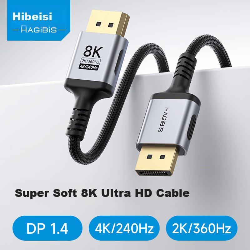 Hagibis DP Cable Version 1.4, Computer Monitor Connection Cable, Flexible Thin Cable, 8K High-Definition Displayport Interface, 4K 240Hz High Refresh Rate, 2K 360Hz Video Cable