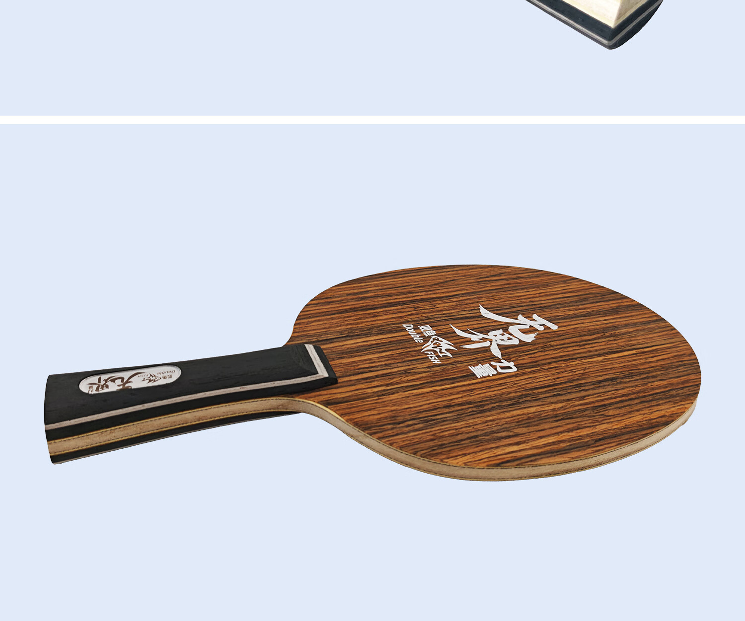 DOUBLE FISH Table Tennis Blade Boundaryless Series Penhold Shakehand Offensive Control Speed Blade Single Racket Speed-Penhold 7