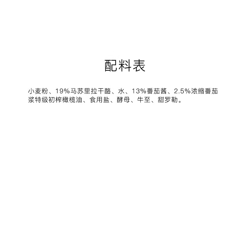 欧特家博士（DR. OETKER）传统石炉玛格丽塔比萨芝士意式披萨350g 春节也送货