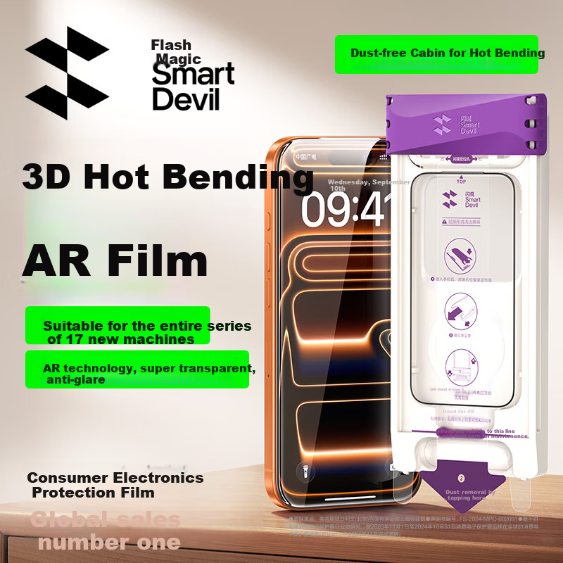 Защитное стекло Shanmo для Apple iPhone 17 Pro Max, 3D горячее изгибание, AR антибликовое, магнитное напыление, пыленепроницаемая пленка высокой четкости
