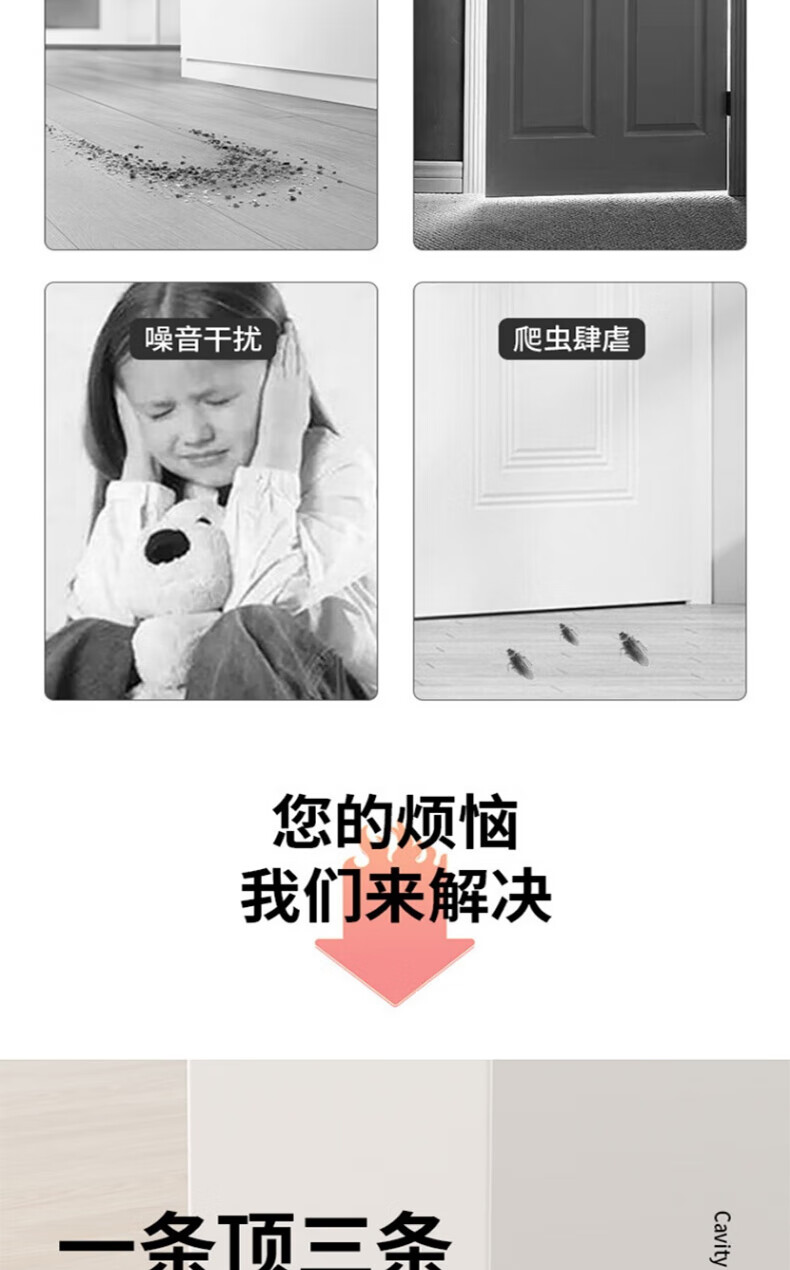 Yupinfengmao White Door Gap Draft Stopper Self-Adhesive Door Bottom Seal Strip Dustproof Windproof Bathroom Door Water Barrier Strip 3