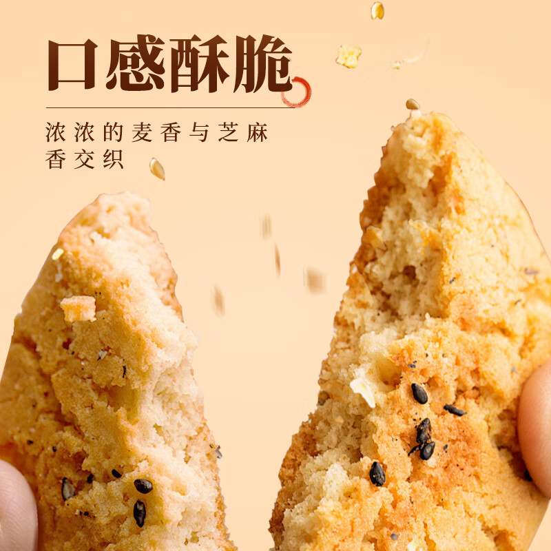 阿尔发 无糖藜麦味桃酥食品 木糖醇点心糕点休闲零食 老年人食品420g