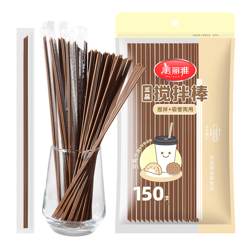 MARYYA Disposable Coffee Stirrers, 150 Individually Wrapped, Food-Grade Milk Tea Straws