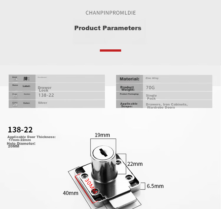 BLOSSOM Drawer Lock, Cabinet Lock, Universal Type 138-22MM, Zinc Alloy, Anti-Twist Key 12