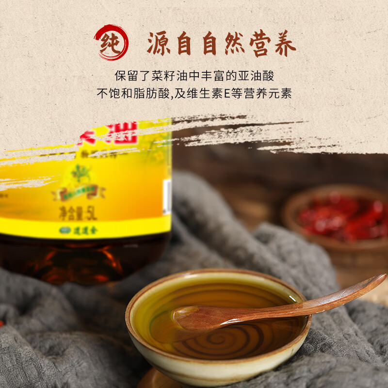 菜子王【保真菜籽油】纯菜油 非转基因传统压榨 四川风味菜籽油食用油5L