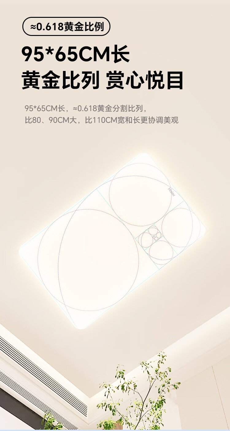 Haier Ceiling LED Light Full Spectrum Eye Protection Living Room Lamp High Brightness Energy Saving Lighting Fixture [Installation Included] 4