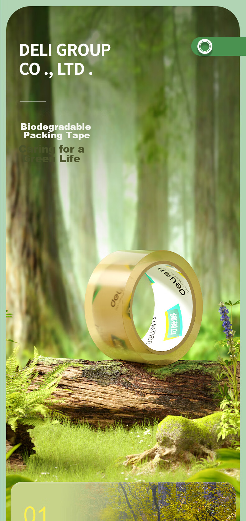 Deli Cellulose Film Packaging Tape, Green Environmentally Friendly, Biodegradable, Packaging Material, Easy to Tear, Packing Tape, 60mm*60y*50μm, 1 Roll, 30293 1
